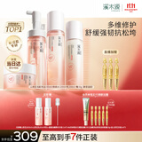 溪木源山茶花洁面水乳面霜套装舒缓敏感肌护肤生日礼物送女友礼物