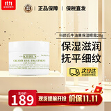 科颜氏（Kiehl's）牛油果保温眼霜28ml淡化黑眼圈保湿紫玻A眼霜 生日礼物双十一礼物 牛油果保湿眼霜28g