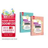 初中英语语法与词汇2000题+阅读与完形2000题（套装共2册）（新国标大字版，标准16开，附答案详解，刷题好帮手）