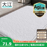 大江Ag+银离子 抗菌浴室地垫卫生间门口吸水垫厕所脚垫纯色60x90cm