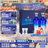 洋河天之蓝46度480mL 礼盒装【2018版】蓝色经典绵柔浓香白酒送礼商务 46度 480mL 1盒 双瓶装