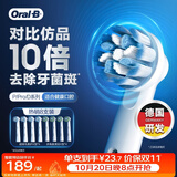 欧乐B【正品刷头】成人电动牙刷头原装8支组合 轻柔护龈EB60*4+多角度清洁EB50*4 适用Pro/P/D系列