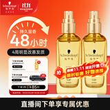 施华蔻（Schwarzkopf）施华蔻盈萃柔顺护发精油80ml*2(沐光瓶 修护干枯 免洗不油腻)