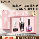 兰蔻超修小黑瓶精华30ml维稳修护护肤品套装化妆品礼盒