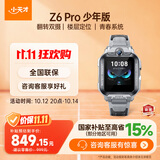 小天才儿童电话手表Z6Pro少年版陨石灰楼层定位防水GPS学生智能手表4G视频拍照双摄男女表