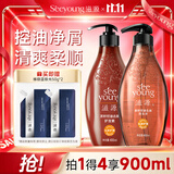 滋源茶籽去屑无硅油洗发水控油止痒洗发露400ml+护发素400mL