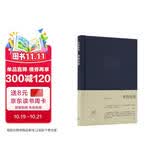美的历程 布面精装 李泽厚代表作 从宏观对中国数千年的艺术 文学作括描述和美学把握