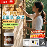 立邦水性木蜡油漆清漆防腐木器漆户外环保实木家具漆翻新500g透明色