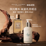 RALPH LAUREN 拉夫劳伦地球澳洲檀木100ml檀香木质调女士香水生日礼物送女友