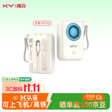 KY康友【3C认证可上飞机高铁】充电宝自带线10000毫安22.5W快充迷你轻便适用苹果18华为小米安卓手机