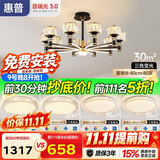 惠普轻奢客厅大灯水晶普瑞护眼中山灯具北欧吊灯全屋套餐包安装臻之光