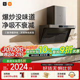 米家小米抽吸油烟机净烟机P1家电以旧换新上门安装 家用大吸力一级能效免拆洗可配燃气灶MJ04CY