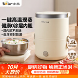 小熊（Bear）电热饭盒 加热饭盒 热饭神器上班族插电加热1.5L双层不锈钢内胆多功能办公室带饭蒸饭器DFH-C15D2