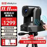 联想ThinkPlus 视频会议摄像头麦克风一体云台摄像机 1080P高清 10倍光学变焦 AI追踪自动对焦YT-HD18S