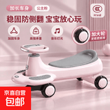 扭扭车新款大人可坐双人宝宝溜溜车摇摇车婴儿车儿童礼物 【声光音乐加大轮款】 粉色