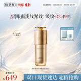 佰草集御龄人参精华液50ml抗皱紧致淡纹修护生日礼物送女友