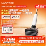 UWANT友望洗地机云朵3.0Pro【9.8cm极薄 飓风大吸力】家用洗拖吸一体扫地机器人吸尘器自动清洗除菌