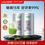 乐品乐茶特级明前碧螺春绿茶2026新茶浓香耐泡口粮茶叶礼盒250g送长辈领导