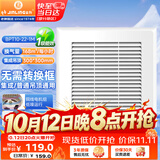 金羚（JINLING）排气扇集成吊顶普通吊顶通用排风扇厨房卫生间排气扇BPT10-22-1M