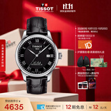 天梭（TISSOT） 龚俊同款 力洛克系列男表 瑞士机械男士皮带商务表生日礼物