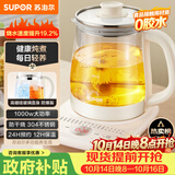 苏泊尔（SUPOR）养生壶 1.5L大容量 煮茶器花茶壶 恒温水壶烧水壶电热水壶 调奶器办公室保温煮茶壶 SW-15YJ02B