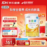 雀巢健康科学小佳膳 特殊医学全营养配方食品 配方粉 乳清蛋白  1-10岁适用 【主推】 400g*12罐
