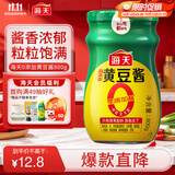 海天 黄豆酱 800g【0添加 调味品】非转基因 烹调炒菜蘸酱菜炸酱面