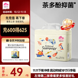 盛夏光年夏日么么茶 超薄透气 3D珍珠纹面层 婴儿拉拉裤 XL码 28片