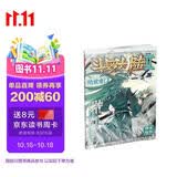 斗罗大陆2 绝世唐门漫画版28（新版）