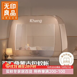 无印良品A类免安装防摔钢丝蚊帐 折叠蒙古包蚊帐1.8x2米床【加密网眼】