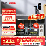 安吉尔净水器家用直饮净水机套装【玉龙Pro1200G+3525前置过滤器】饮水机反渗透厨下过滤器