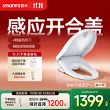 智米2Pro感应版智能马桶盖 暖风烘干加热冲洗自动感应抗菌坐便器盖