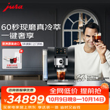 jura全自动研磨一体咖啡机欧洲原装进口冷萃家用办公室一键清洗32种豪华饮品全彩触屏优瑞Z10