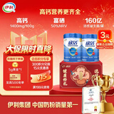 伊利欣活中老年奶粉 礼盒送礼 营养品富硒高钙益生菌0蔗糖 800g*2