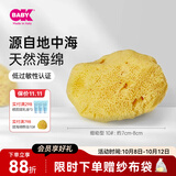 OKBABY天然海绵婴儿洗澡海绵宝宝洗澡沐浴球儿童成人洗脸搓澡蜂窝海绵 精选S级细幼型10#【儿童洗澡/成人洁面】
