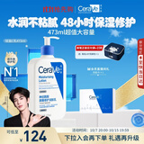 适乐肤（CeraVe）C乳473ml（男士女士生日礼物保湿补水乳液身体乳面霜张凌赫同款）