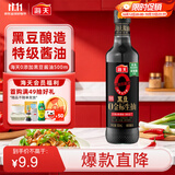 海天 0金标黑豆生抽酱油500ml【0添加 特级酱油】纯金标系列 白灼凉拌