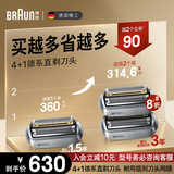 博朗【德国原装进口】9系博朗巅峰版电动剃须刀96M刀头*2网膜超值组合装