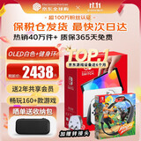 任天堂（Nintendo）【国内保税仓】Switch2/1代 OLED/续航加强日版/港版便携家用ns体感游戏机掌机 港版OLED白色+健身环大冒险