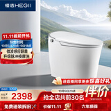 恒洁（HEGII）智能马桶京东联名云卫士G20Max金榜泡沫盾DCE716C-305免费送装