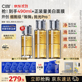 C咖酸酶水200ml*2爽肤水湿敷控油保湿补水喷雾去闭口护肤品礼物男女