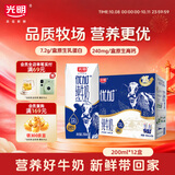 光明优加纯牛奶200ml*12盒钻石装3.6g乳蛋白牛奶整箱礼盒京东自营