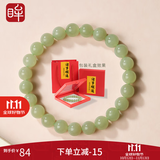 印象眸 和田玉手链碧玉手串浅青色圆珠单圈转运珠女款礼盒 晴雨初霁约8mm