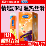 杜蕾斯（durex）避孕套魔法情趣18只+热感润滑液50ml成人计生