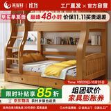 莱客轩（LAIKEXUAN）儿童实木上下床男女孩高低子母双层床胡桃木爬梯款上铺140下铺160