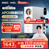 安吉尔家用净水器玉龙Pro1200G反渗透厨下直饮净水机自来水过滤净饮机J3673-ROC150型