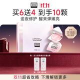 奥伦纳素（Erno Laszlo）晚安冻膜6颗免洗睡眠面膜补水修护提亮次抛涂抹式生日礼物送女友