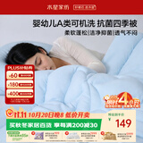 水星家纺被子春秋被 可机洗学生宿舍A类秋冬纤维被芯被褥150*210cm约3.3斤