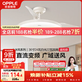 欧普照明（OPPLE）风扇灯吊扇灯24瓦空调搭子照明低噪音餐厅电风扇卧室厨房 冰风白