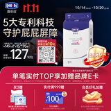 露安适（Lelch）安敏微气候系列日用纸尿裤S56片(4-8kg) 超薄婴儿纸尿裤 尿不湿